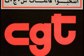 Plus de discriminations dans les salaires. Ensemble d’affiches de la Confédération générale du travail (CGT), 20è siècle - arabe