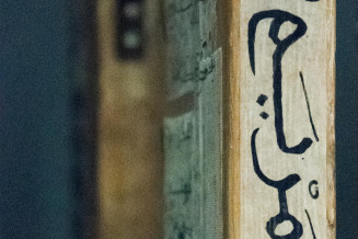 Abdallah Akkar detail slide