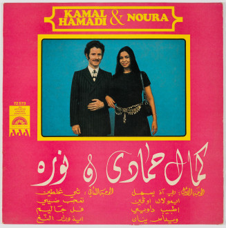 Couverture de disque : Noura et Kamal Hamadi