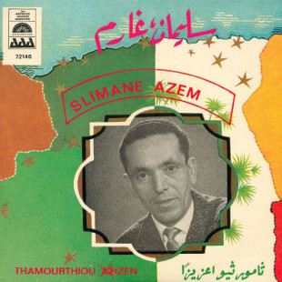Couverture d'un disque de Slimane  Azem